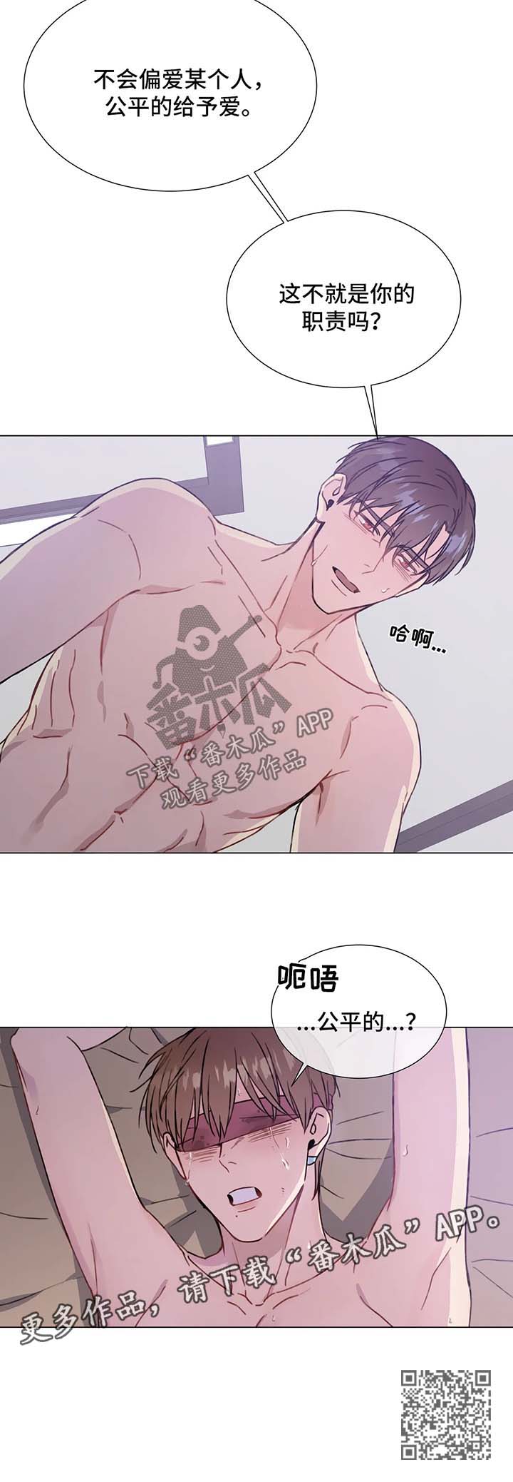 《我的全部》漫画最新章节第53章：职责免费下拉式在线观看章节第【1】张图片