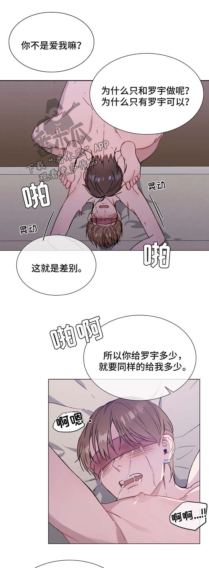 《我的全部》漫画最新章节第53章：职责免费下拉式在线观看章节第【2】张图片