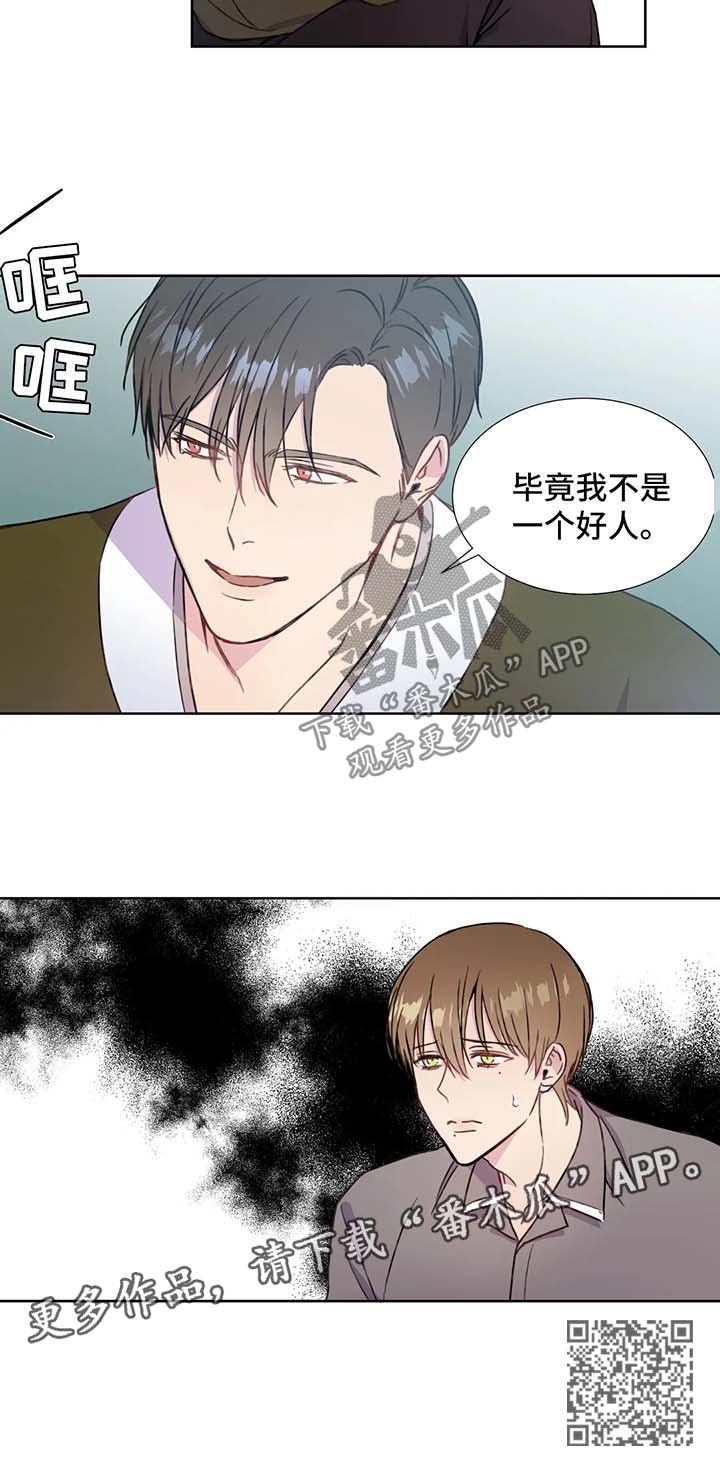 《我的全部》漫画最新章节第56章：说话算话免费下拉式在线观看章节第【1】张图片