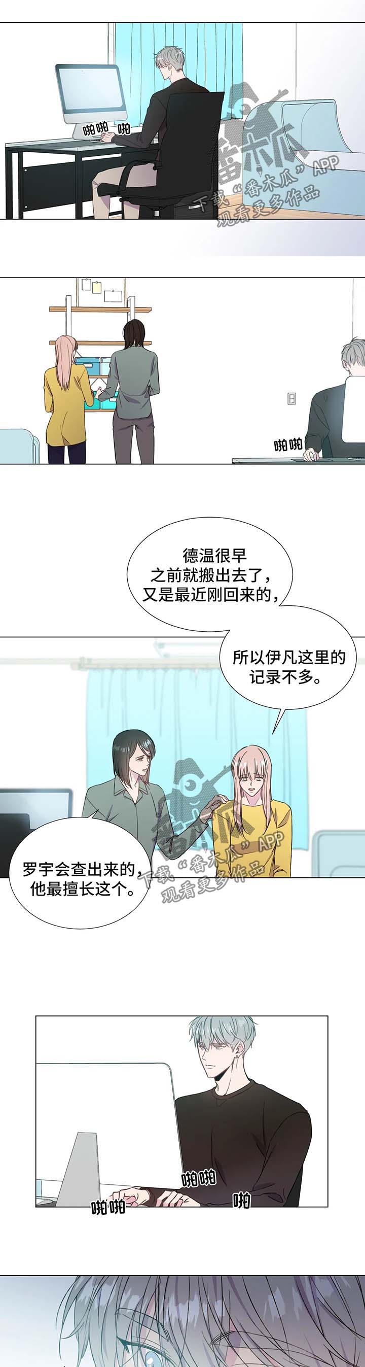 《我的全部》漫画最新章节第56章：说话算话免费下拉式在线观看章节第【8】张图片