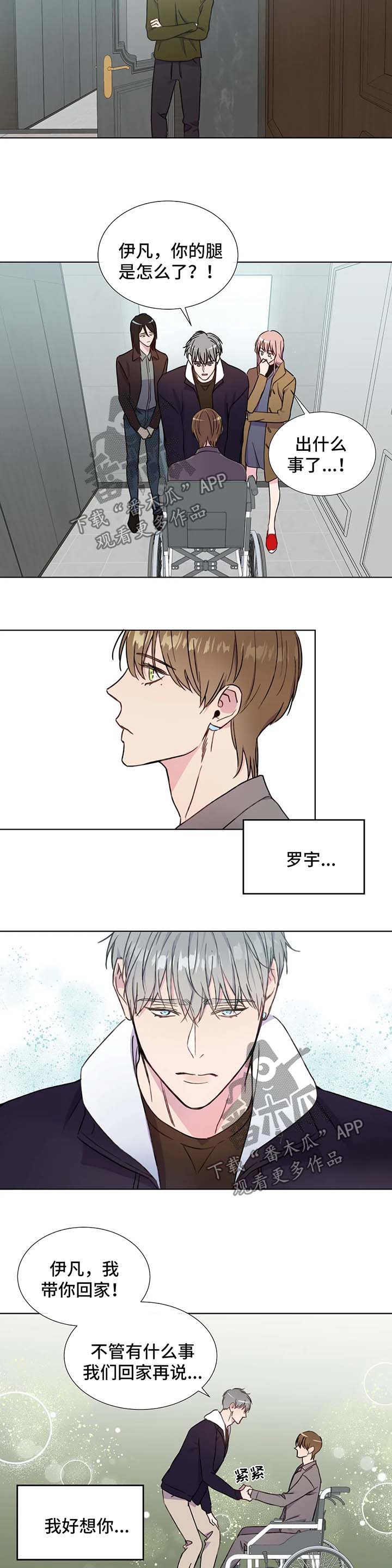 《我的全部》漫画最新章节第57章：不要走免费下拉式在线观看章节第【6】张图片