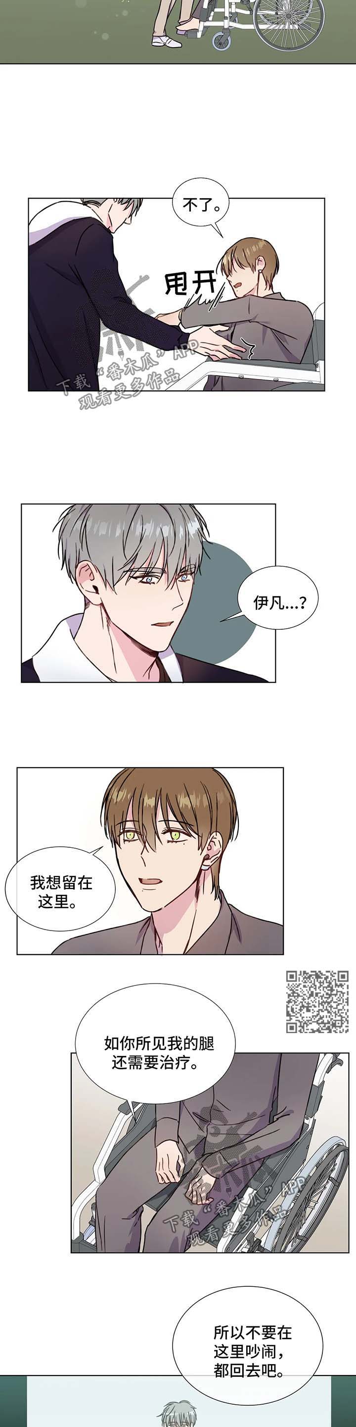 《我的全部》漫画最新章节第57章：不要走免费下拉式在线观看章节第【5】张图片