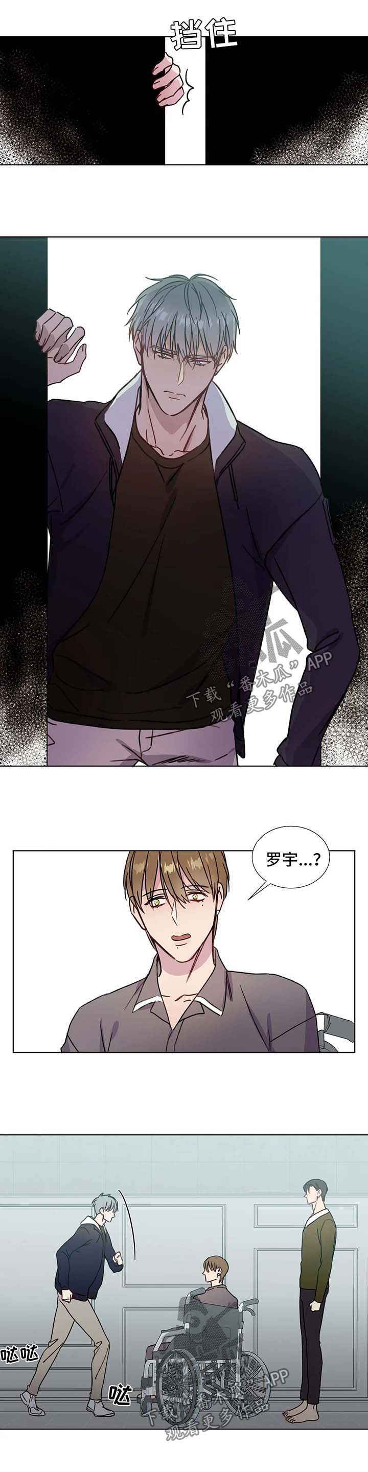 《我的全部》漫画最新章节第57章：不要走免费下拉式在线观看章节第【3】张图片