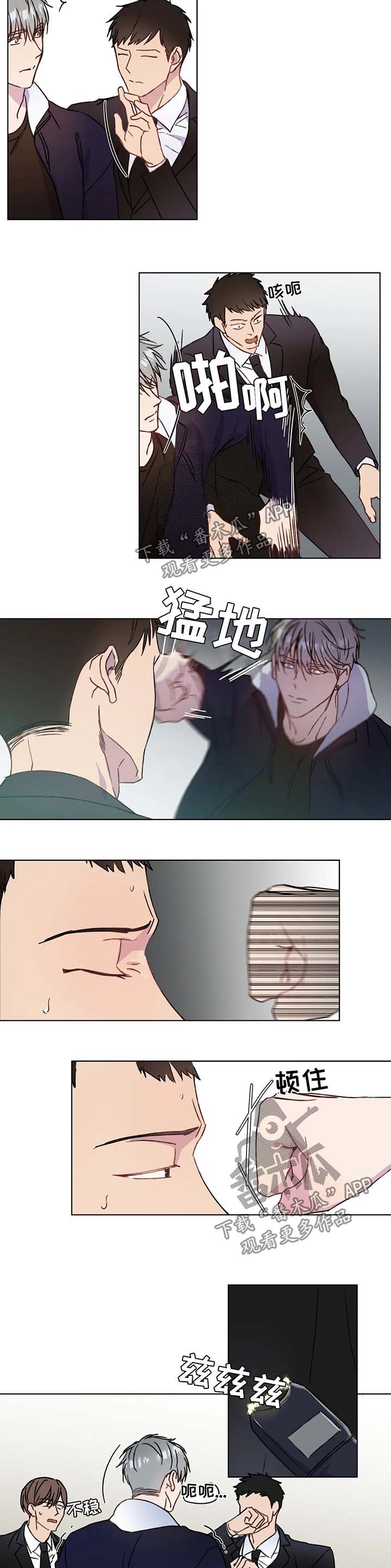 《我的全部》漫画最新章节第59章：心痛免费下拉式在线观看章节第【3】张图片