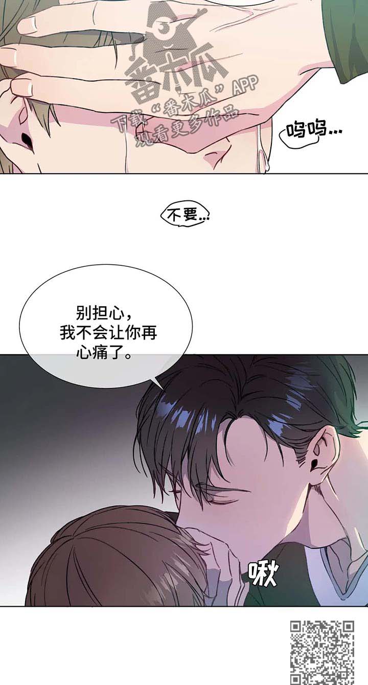 《我的全部》漫画最新章节第59章：心痛免费下拉式在线观看章节第【1】张图片