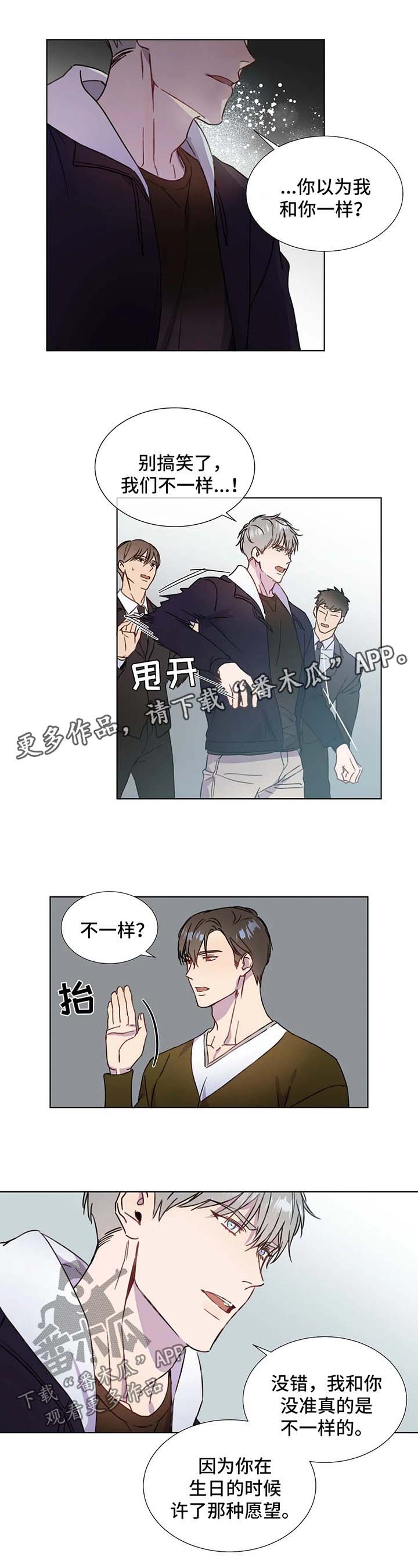 《我的全部》漫画最新章节第59章：心痛免费下拉式在线观看章节第【6】张图片