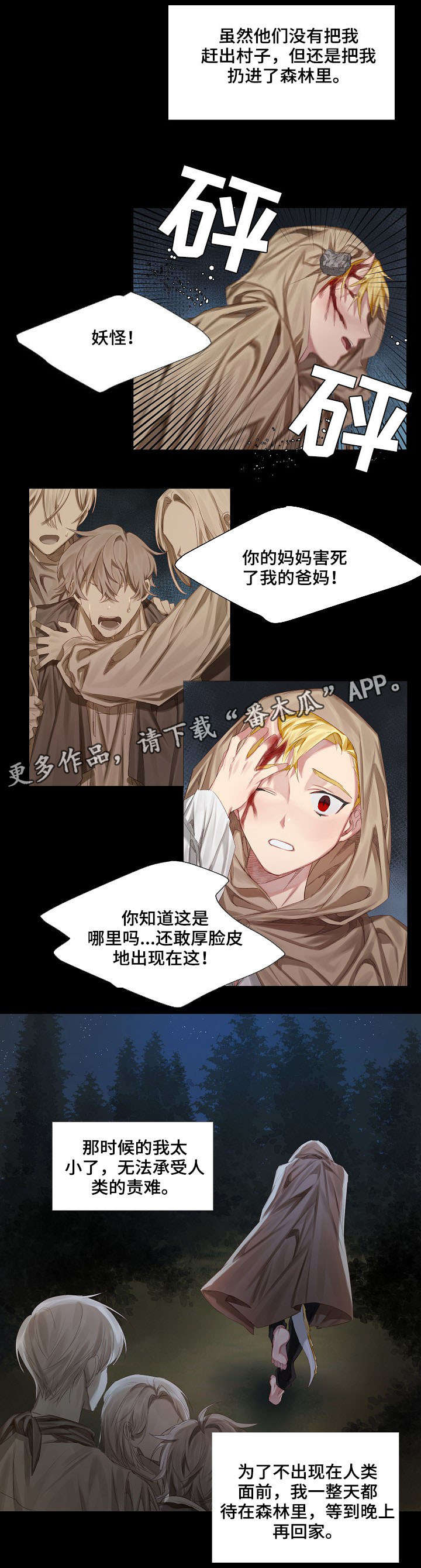 【皇家骑士】漫画-（第3章：初见）章节漫画下拉式图片-第2张图片