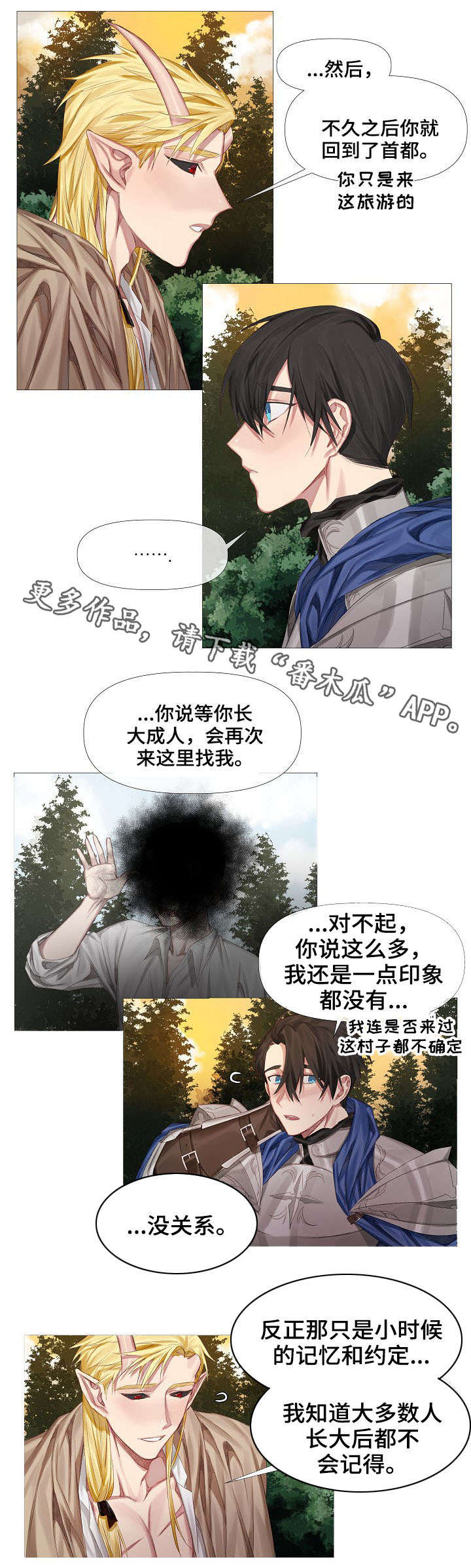 【皇家骑士】漫画-（第3章：初见）章节漫画下拉式图片-第5张图片