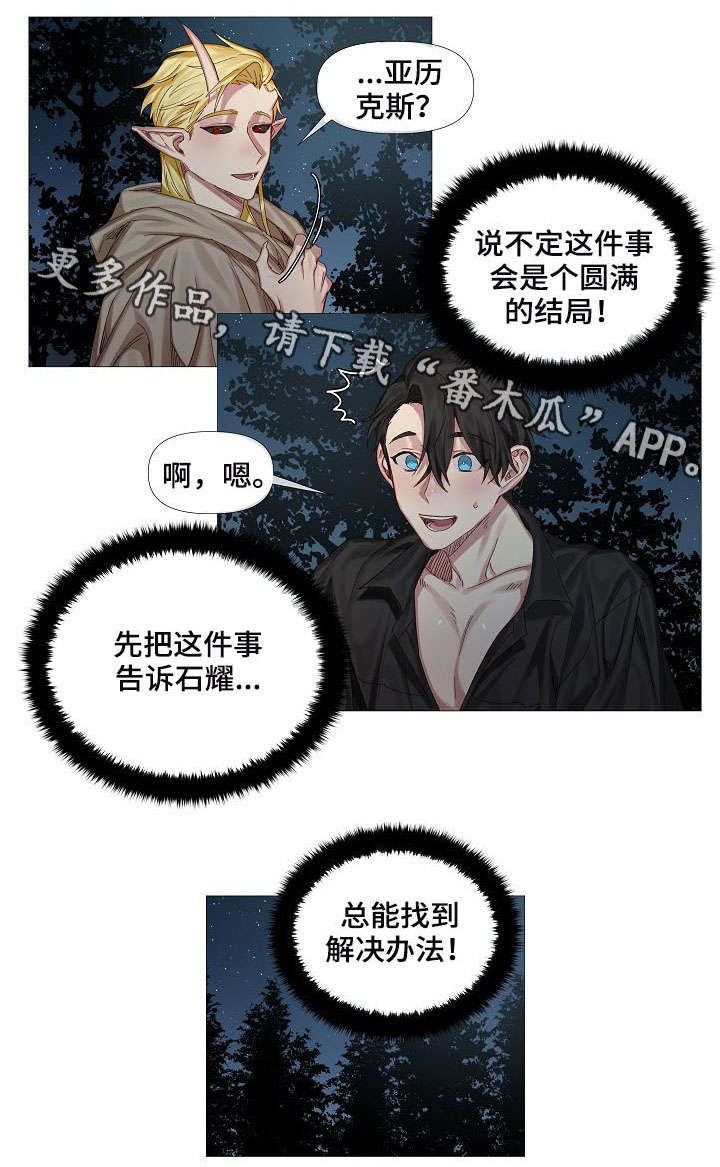 《皇家骑士》漫画最新章节第4章：没有免费下拉式在线观看章节第【1】张图片