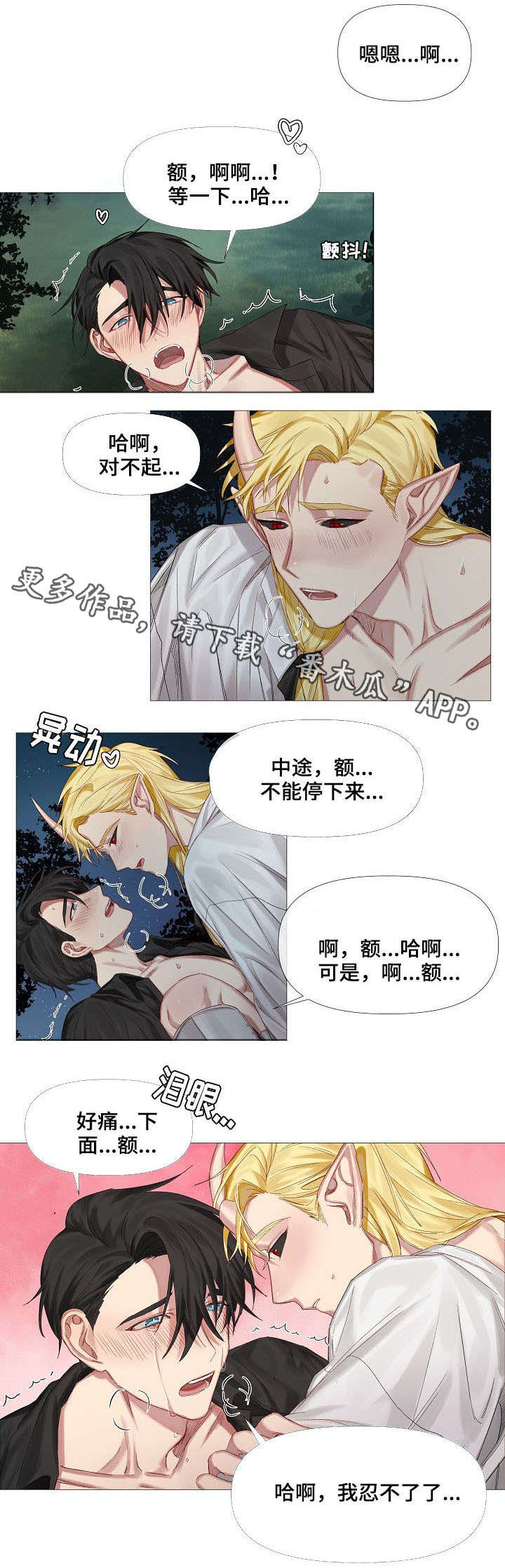 《皇家骑士》漫画最新章节第4章：没有免费下拉式在线观看章节第【9】张图片