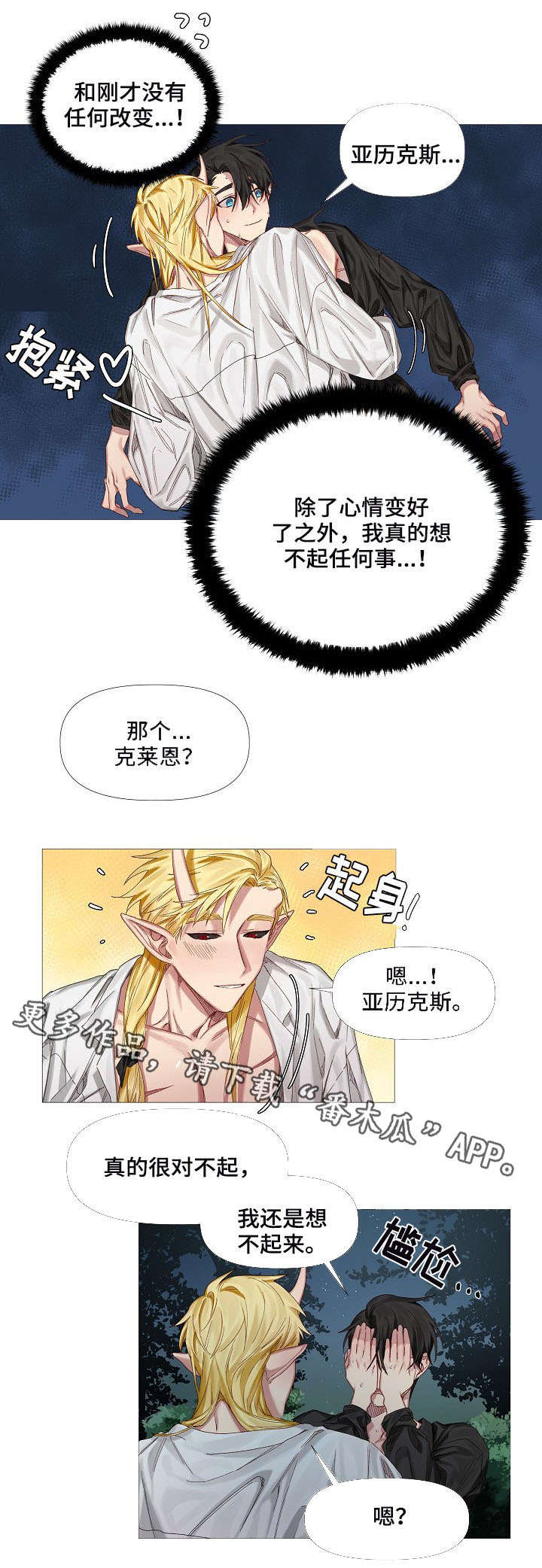 【皇家骑士】漫画-（第4章：没有）章节漫画下拉式图片-第5张图片