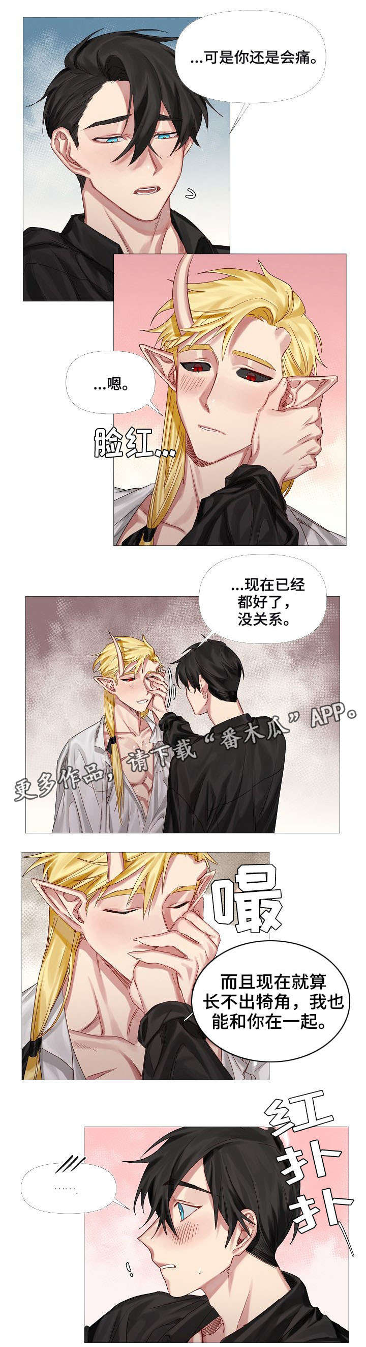 《皇家骑士》漫画最新章节第6章：床免费下拉式在线观看章节第【7】张图片