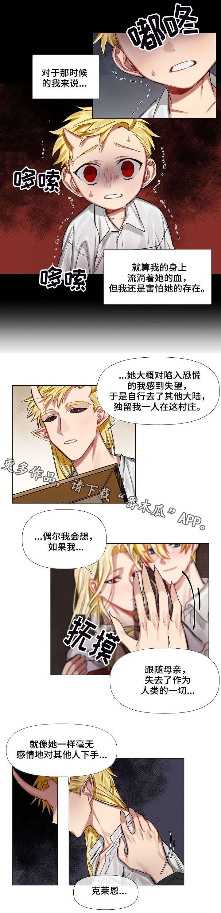 《皇家骑士》漫画最新章节第9章：画像免费下拉式在线观看章节第【5】张图片