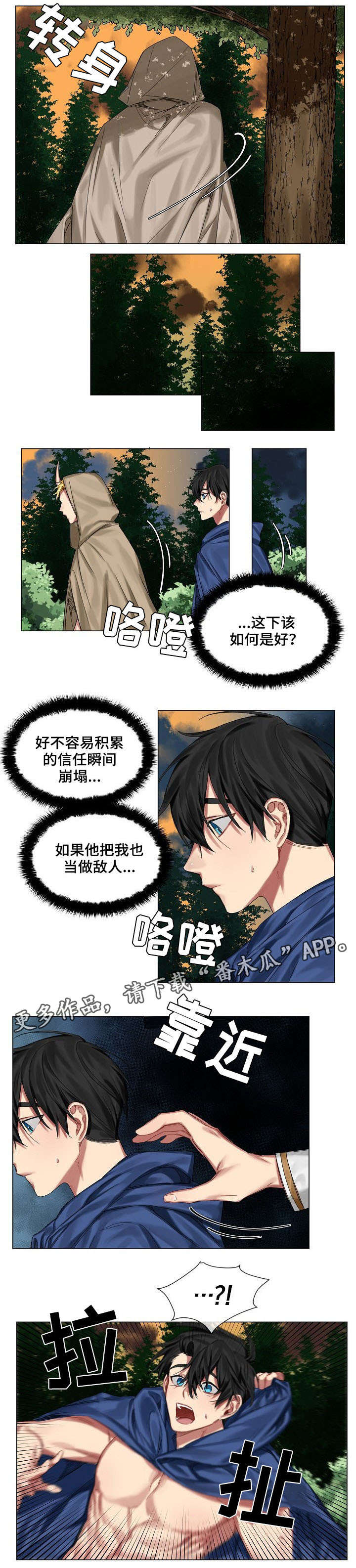 《皇家骑士》漫画最新章节第13章：弟弟免费下拉式在线观看章节第【6】张图片