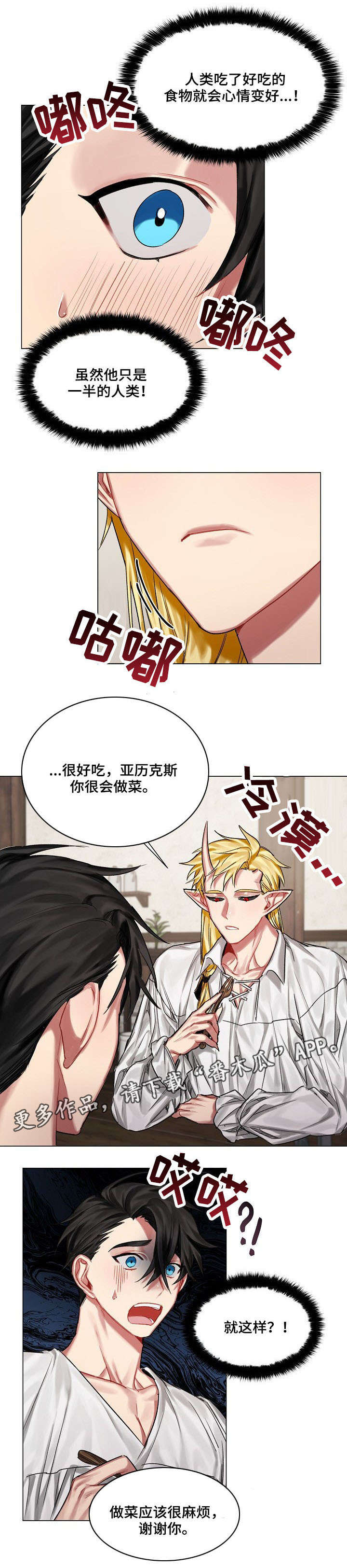 《皇家骑士》漫画最新章节第15章：毫无反应免费下拉式在线观看章节第【7】张图片