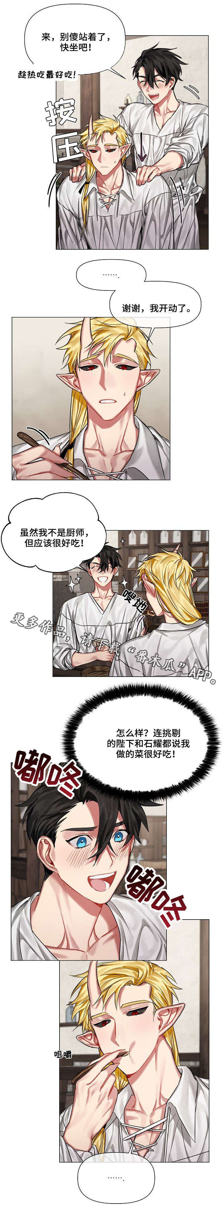 《皇家骑士》漫画最新章节第15章：毫无反应免费下拉式在线观看章节第【8】张图片