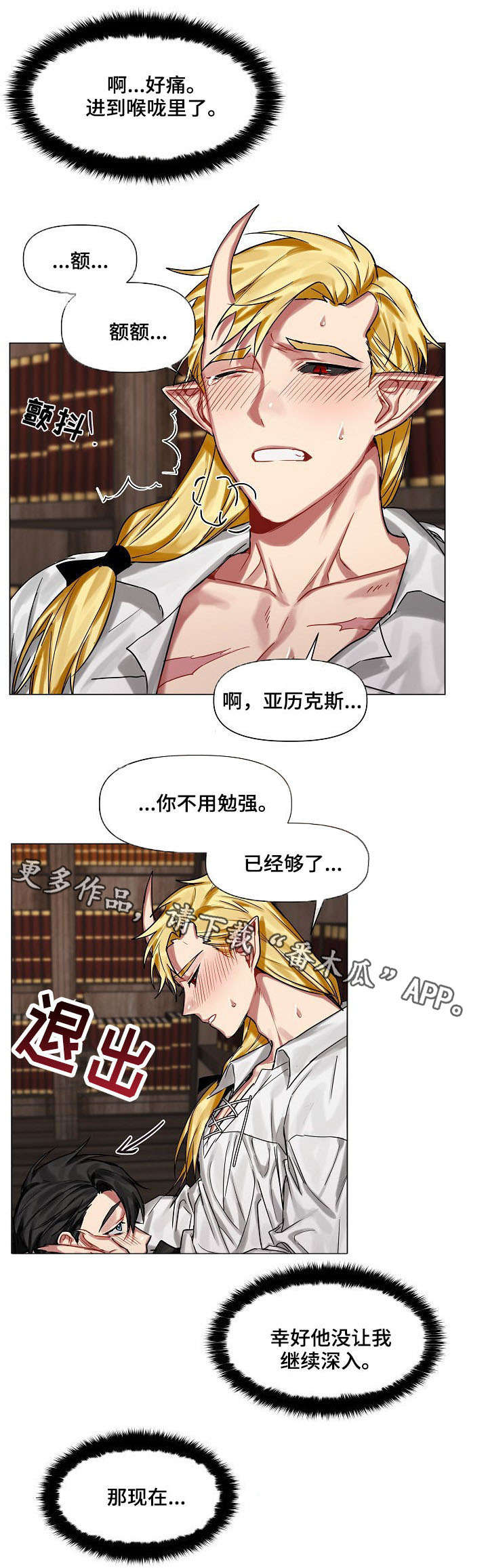 【皇家骑士】漫画-（第16章：主动）章节漫画下拉式图片-第7张图片