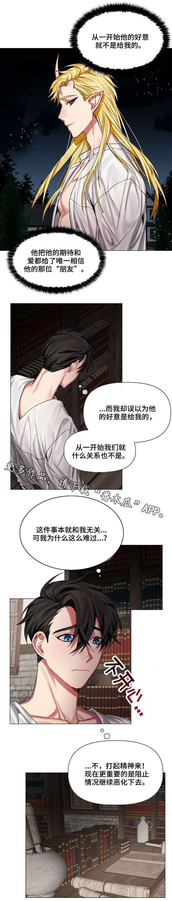 《皇家骑士》漫画最新章节第16章：主动免费下拉式在线观看章节第【9】张图片