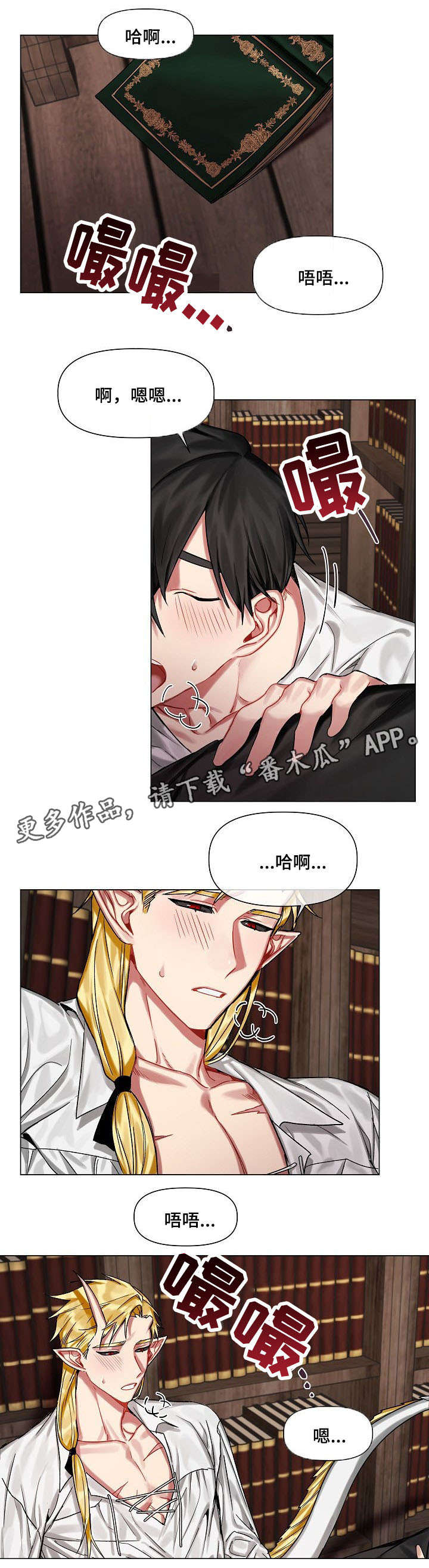 《皇家骑士》漫画最新章节第16章：主动免费下拉式在线观看章节第【6】张图片