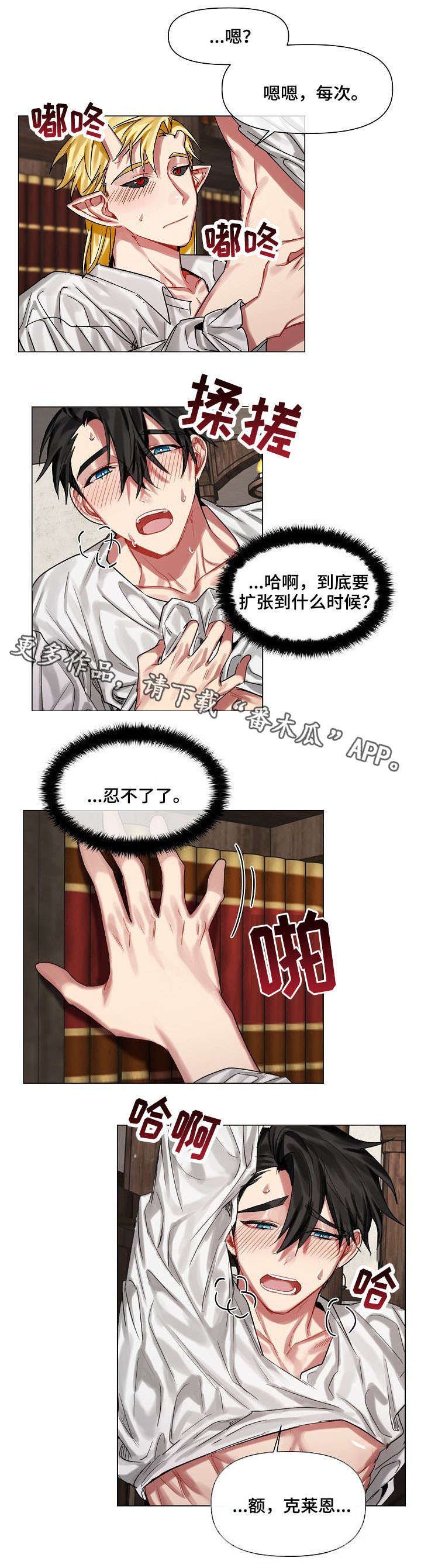 《皇家骑士》漫画最新章节第17章：努力免费下拉式在线观看章节第【9】张图片