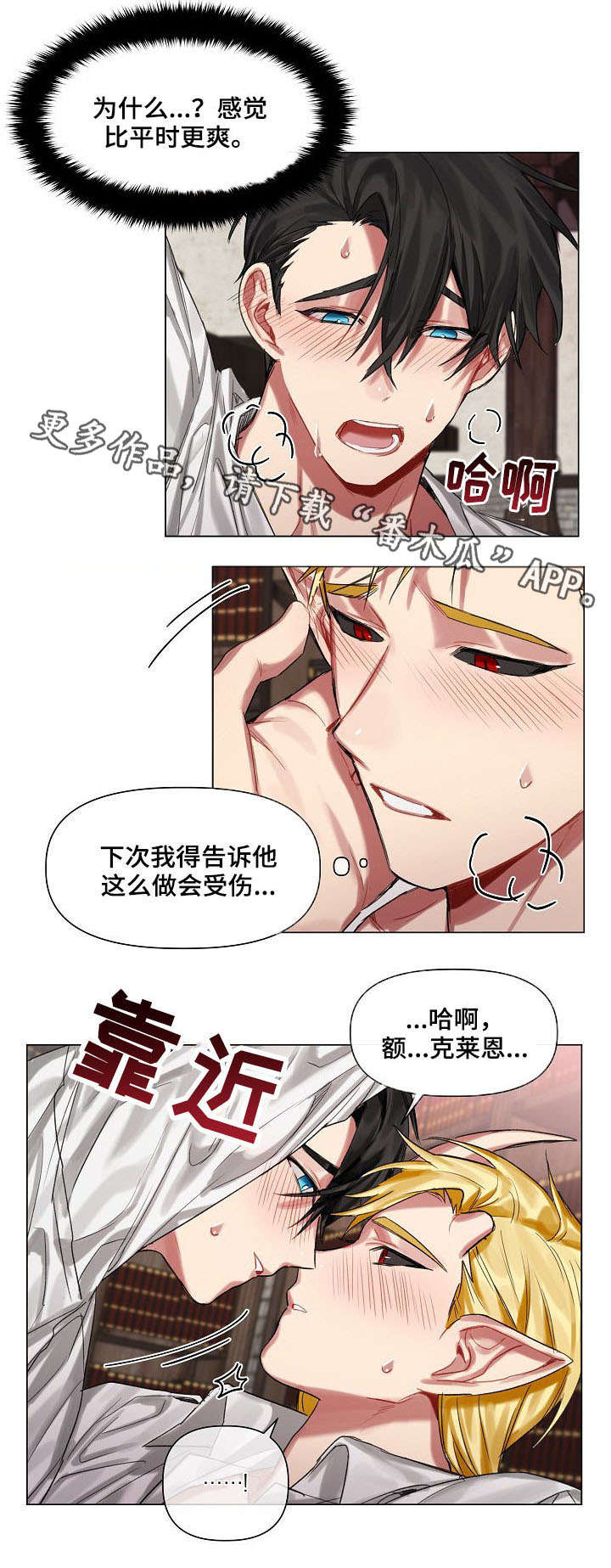 《皇家骑士》漫画最新章节第17章：努力免费下拉式在线观看章节第【7】张图片