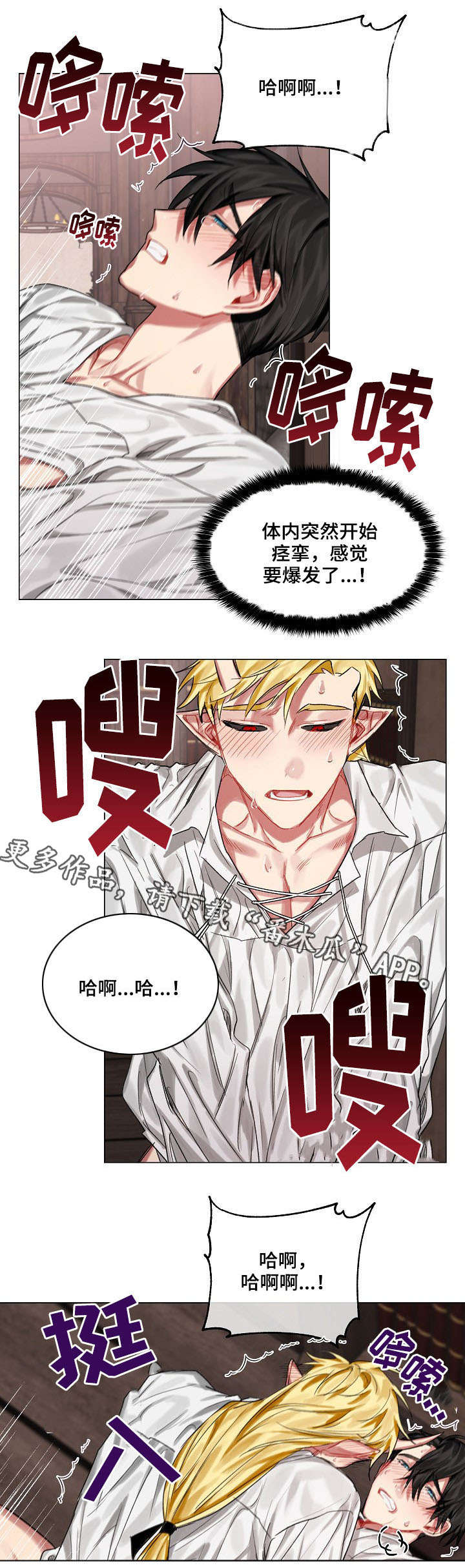 《皇家骑士》漫画最新章节第17章：努力免费下拉式在线观看章节第【1】张图片