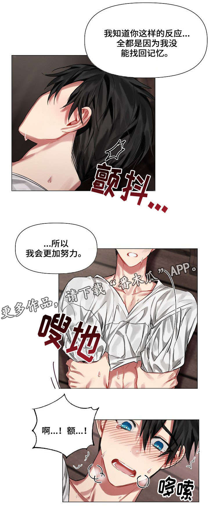 《皇家骑士》漫画最新章节第17章：努力免费下拉式在线观看章节第【2】张图片