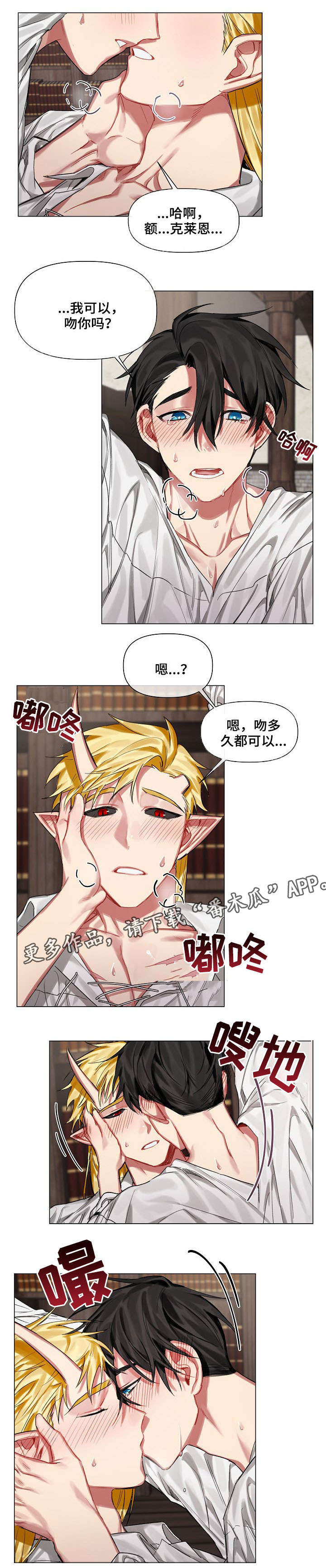 《皇家骑士》漫画最新章节第17章：努力免费下拉式在线观看章节第【6】张图片