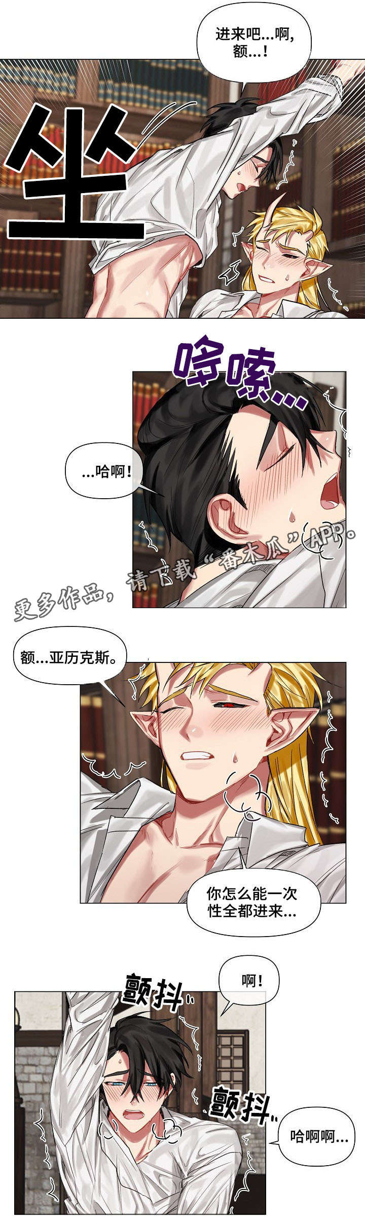 《皇家骑士》漫画最新章节第17章：努力免费下拉式在线观看章节第【8】张图片