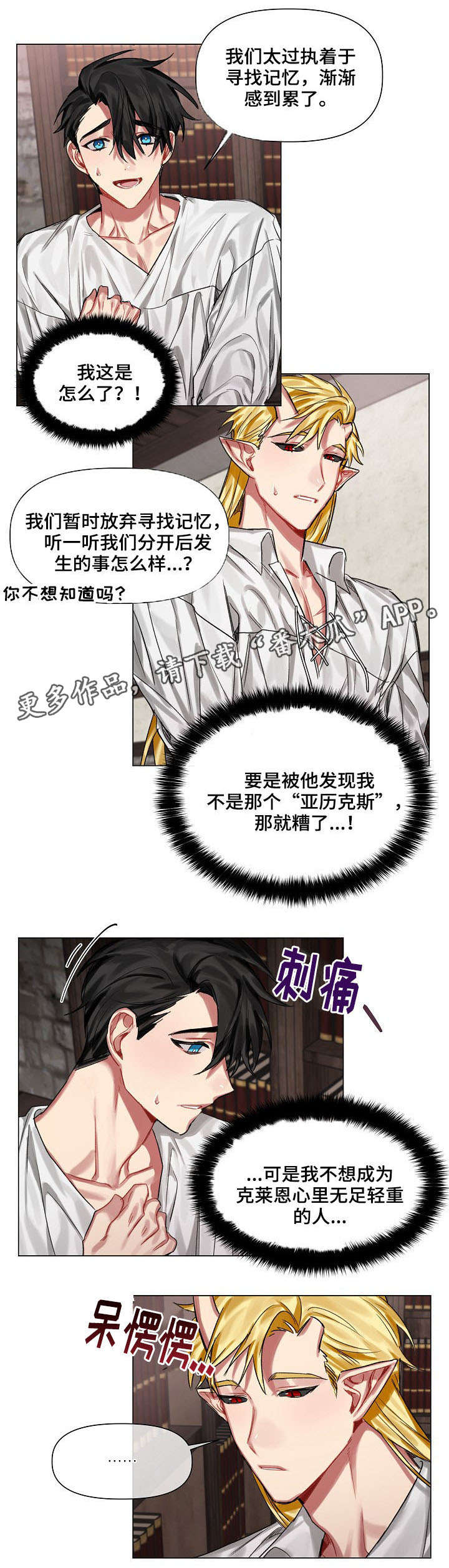 《皇家骑士》漫画最新章节第18章：王与龙免费下拉式在线观看章节第【7】张图片