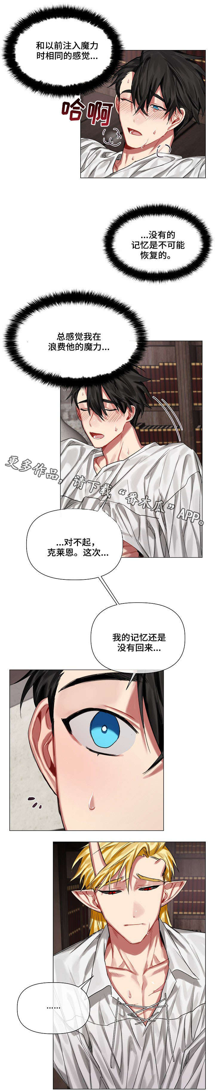 《皇家骑士》漫画最新章节第18章：王与龙免费下拉式在线观看章节第【9】张图片