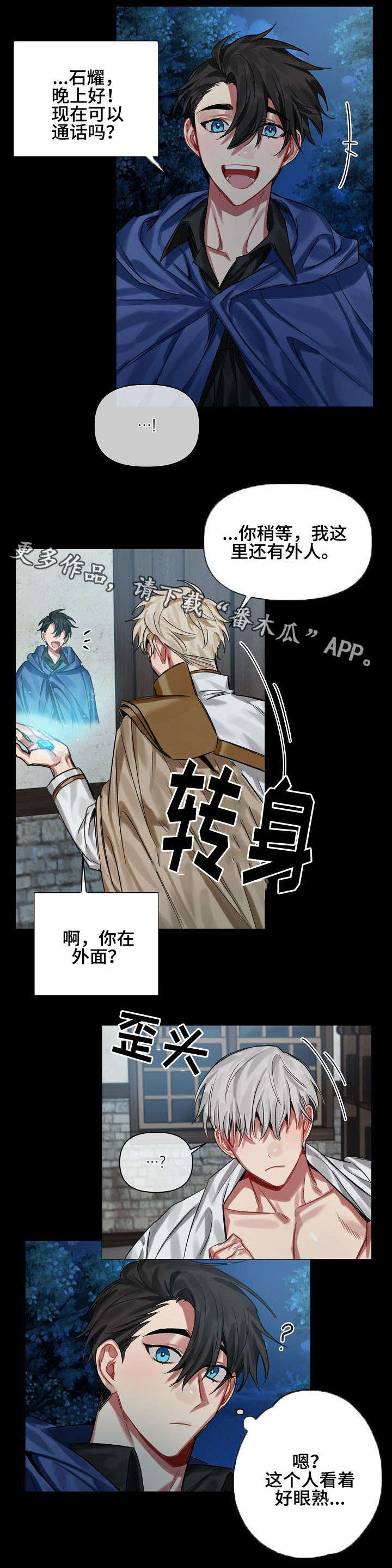 《皇家骑士》漫画最新章节第20章：魔法石免费下拉式在线观看章节第【3】张图片