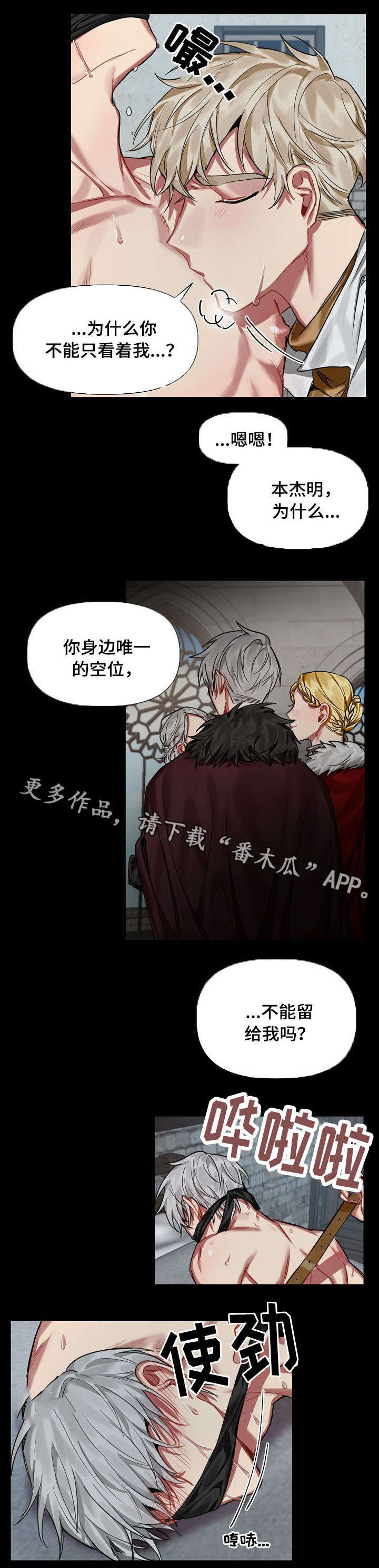 《皇家骑士》漫画最新章节第20章：魔法石免费下拉式在线观看章节第【7】张图片