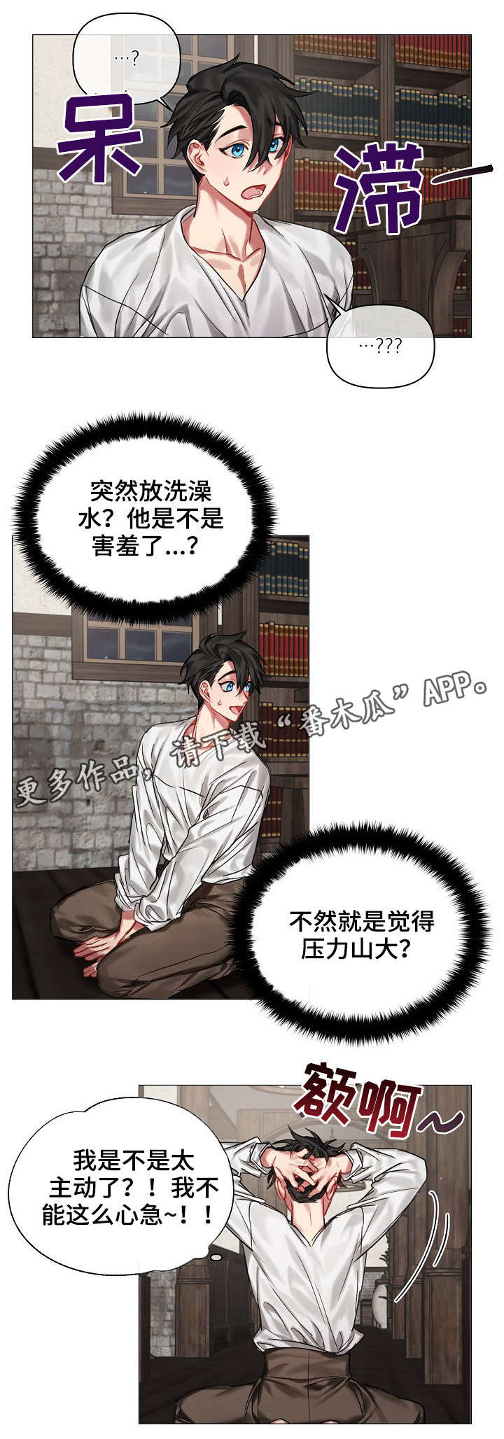 《皇家骑士》漫画最新章节第21章：调查免费下拉式在线观看章节第【1】张图片