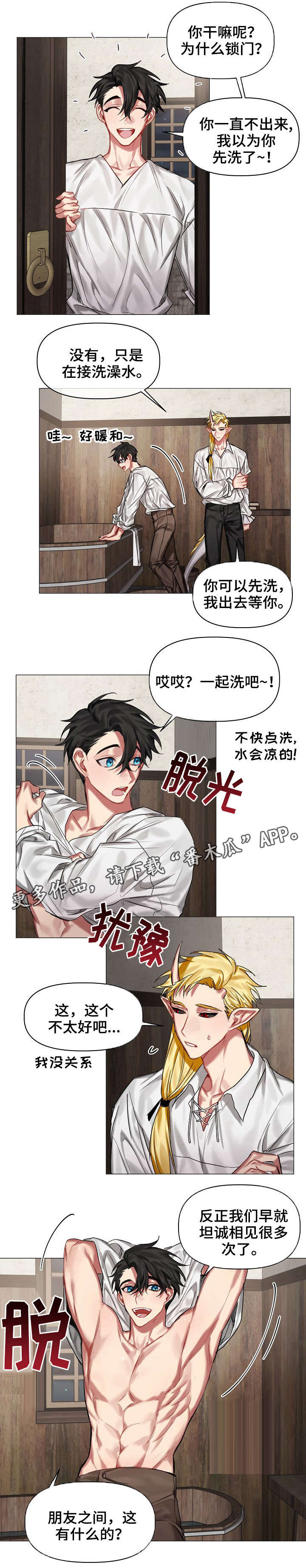 《皇家骑士》漫画最新章节第22章：鳞片免费下拉式在线观看章节第【5】张图片