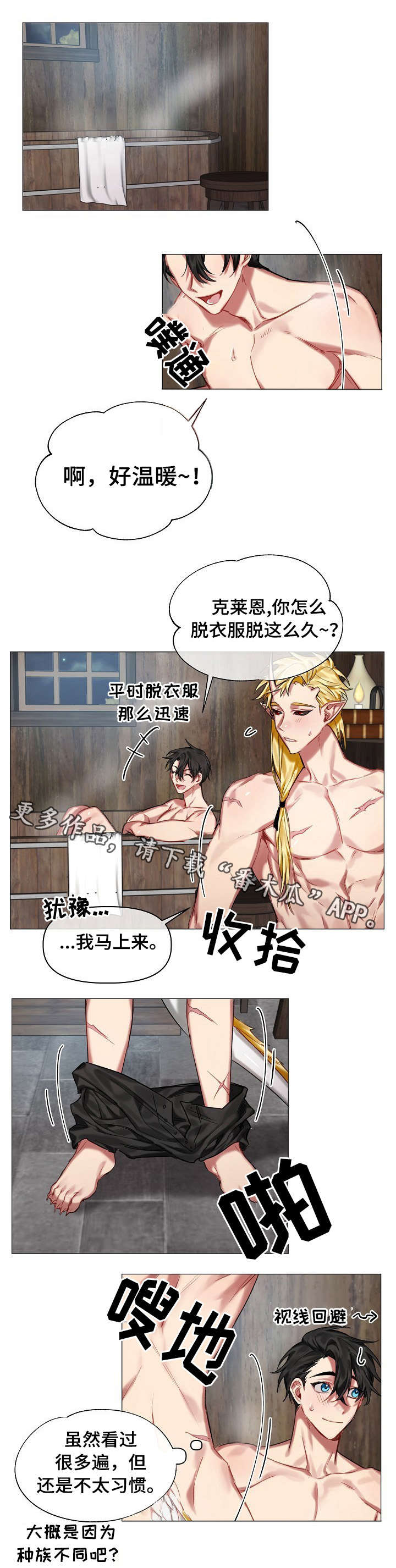 《皇家骑士》漫画最新章节第23章：不安免费下拉式在线观看章节第【8】张图片