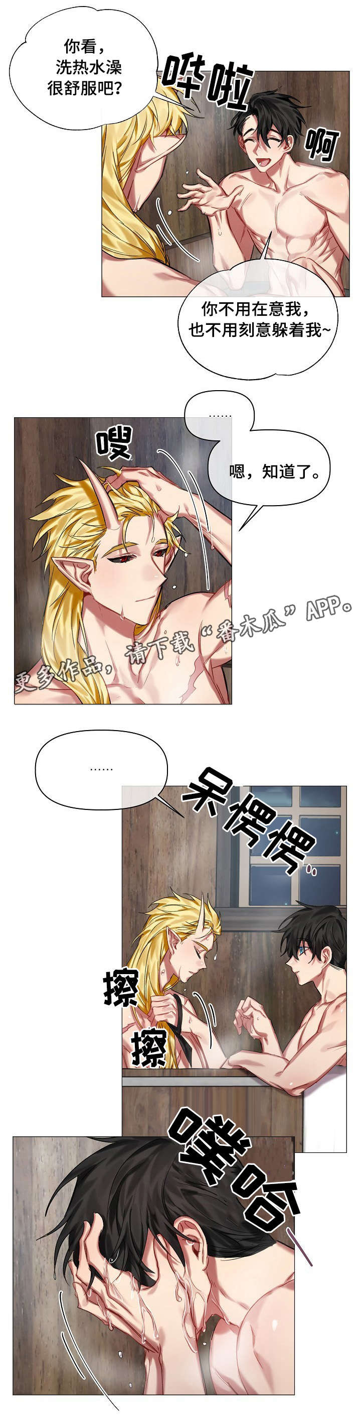 《皇家骑士》漫画最新章节第23章：不安免费下拉式在线观看章节第【7】张图片