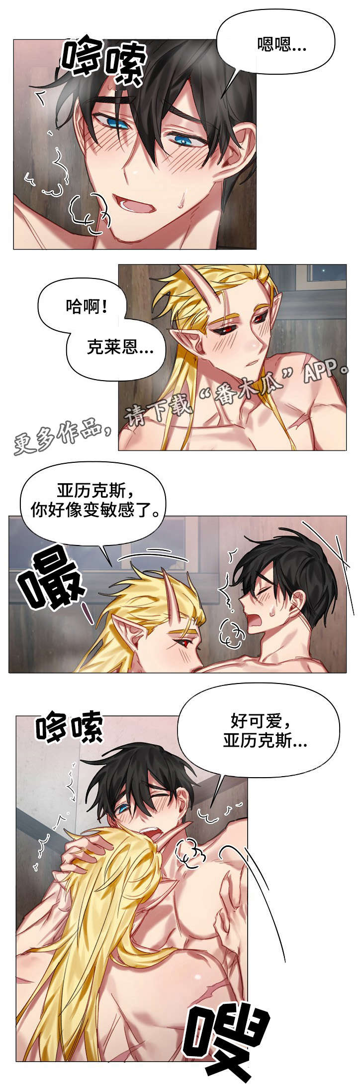 【皇家骑士】漫画-（第24章：答案）章节漫画下拉式图片-第5张图片