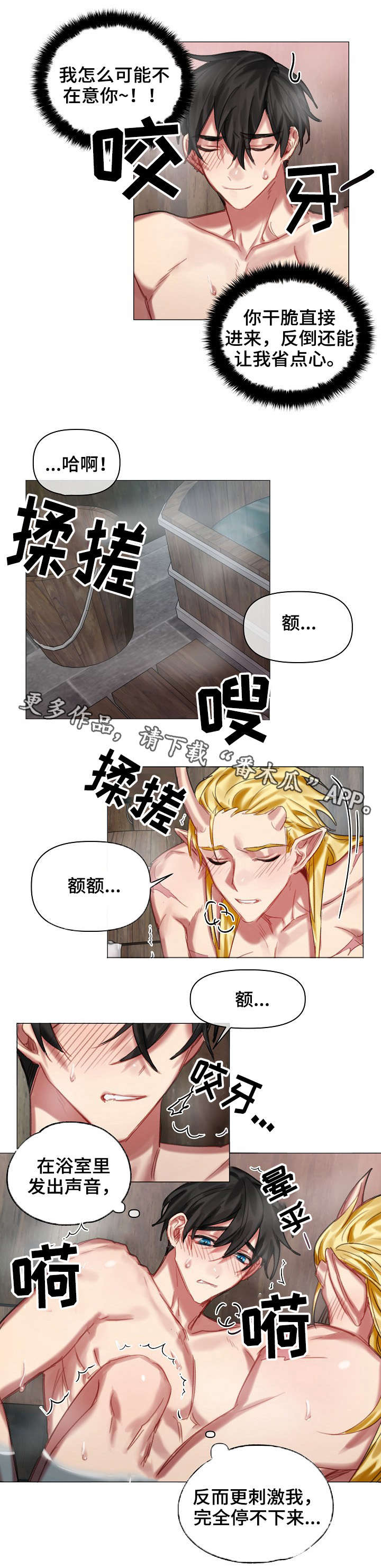 《皇家骑士》漫画最新章节第24章：答案免费下拉式在线观看章节第【2】张图片