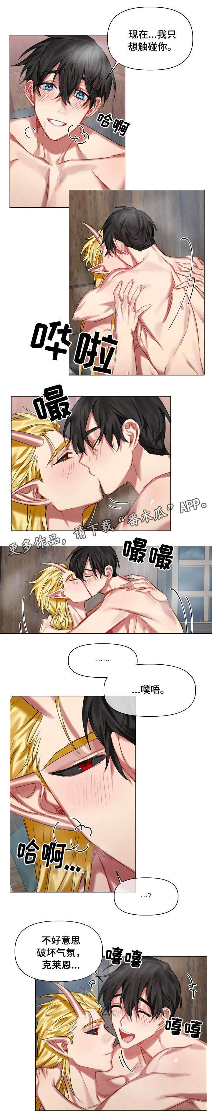 【皇家骑士】漫画-（第24章：答案）章节漫画下拉式图片-第3张图片