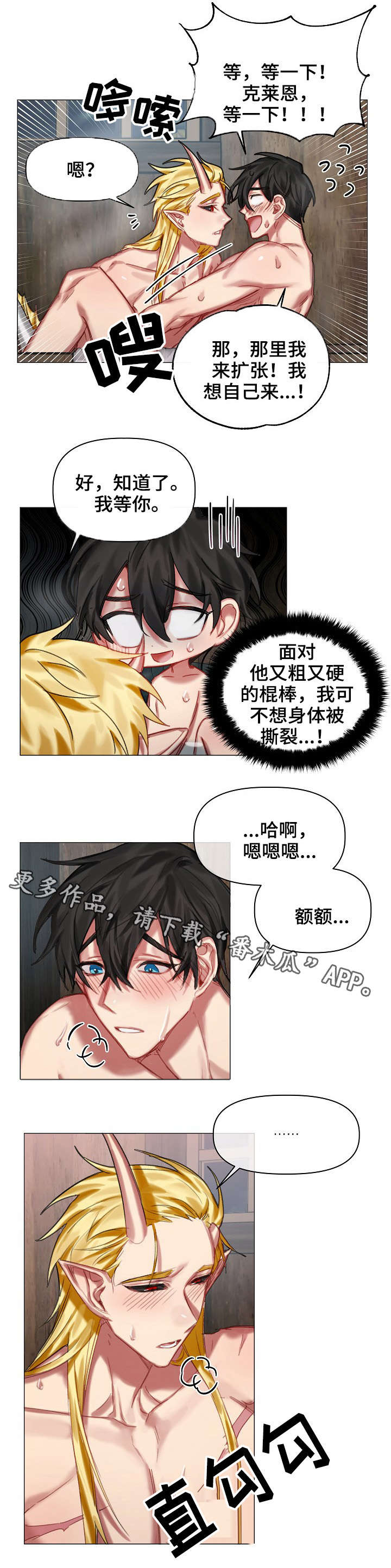 【皇家骑士】漫画-（第24章：答案）章节漫画下拉式图片-第6张图片