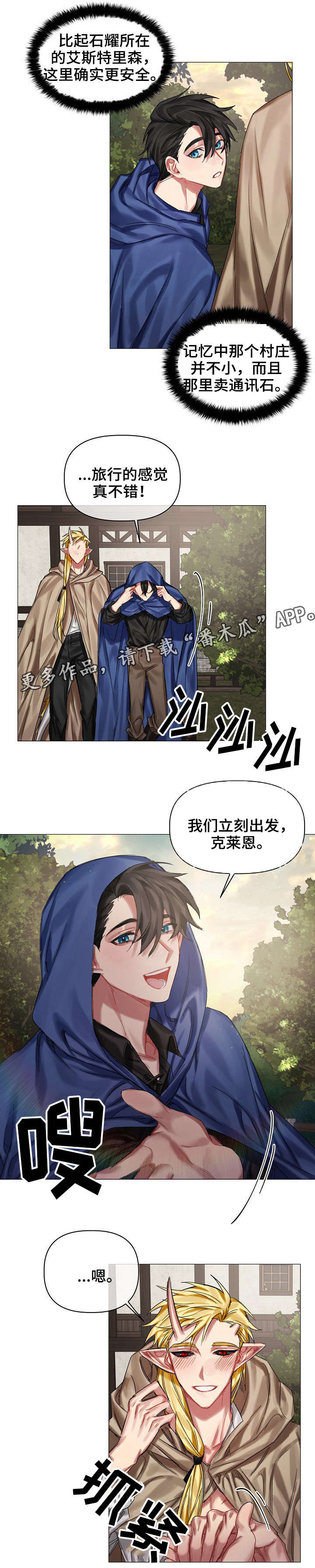 《皇家骑士》漫画最新章节第26章：害怕免费下拉式在线观看章节第【7】张图片