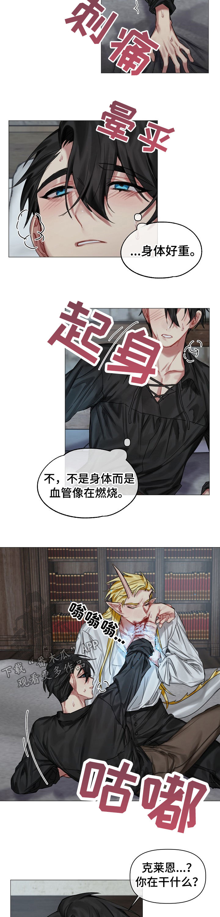 【皇家骑士】漫画-（第27章：你是谁）章节漫画下拉式图片-第6张图片