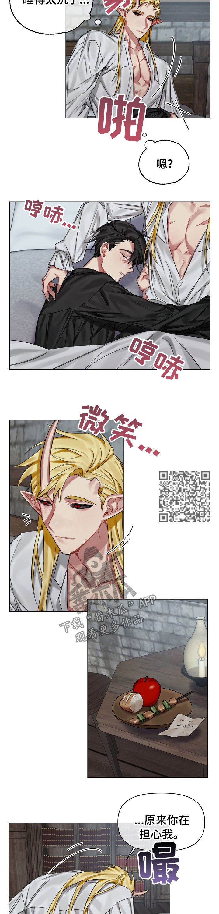 《皇家骑士》漫画最新章节第27章：你是谁免费下拉式在线观看章节第【5】张图片