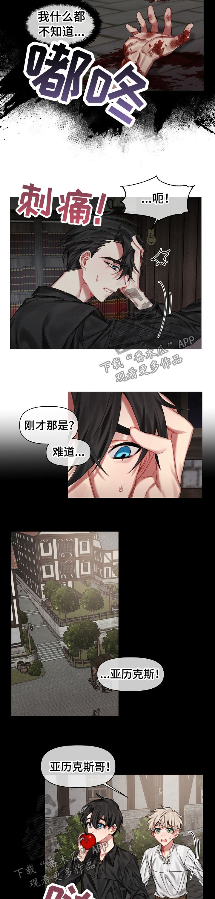 《皇家骑士》漫画最新章节第28章：快叫医生免费下拉式在线观看章节第【6】张图片