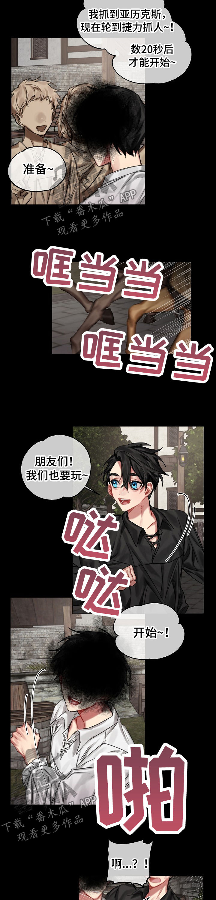 《皇家骑士》漫画最新章节第28章：快叫医生免费下拉式在线观看章节第【2】张图片