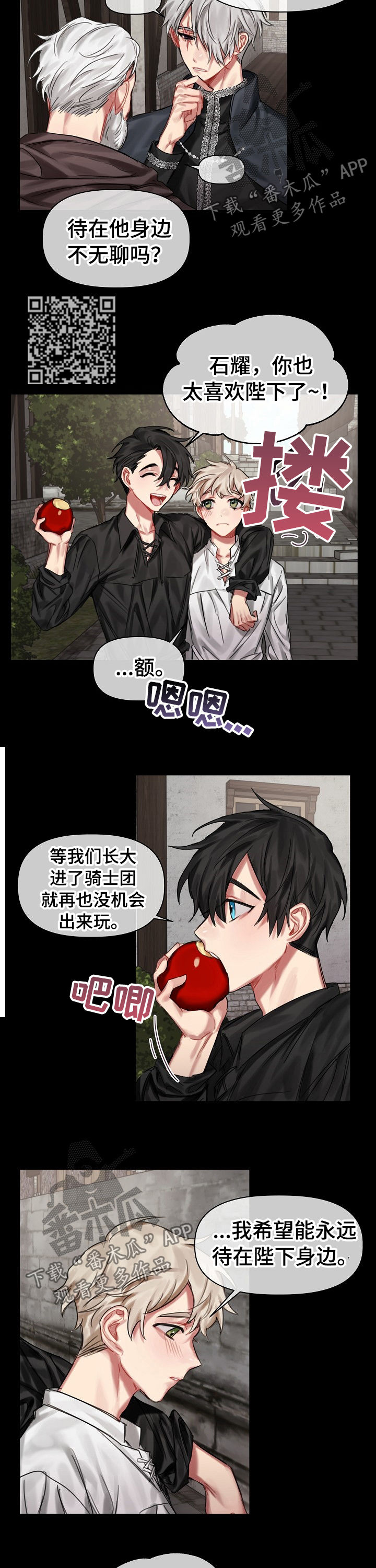 《皇家骑士》漫画最新章节第28章：快叫医生免费下拉式在线观看章节第【4】张图片