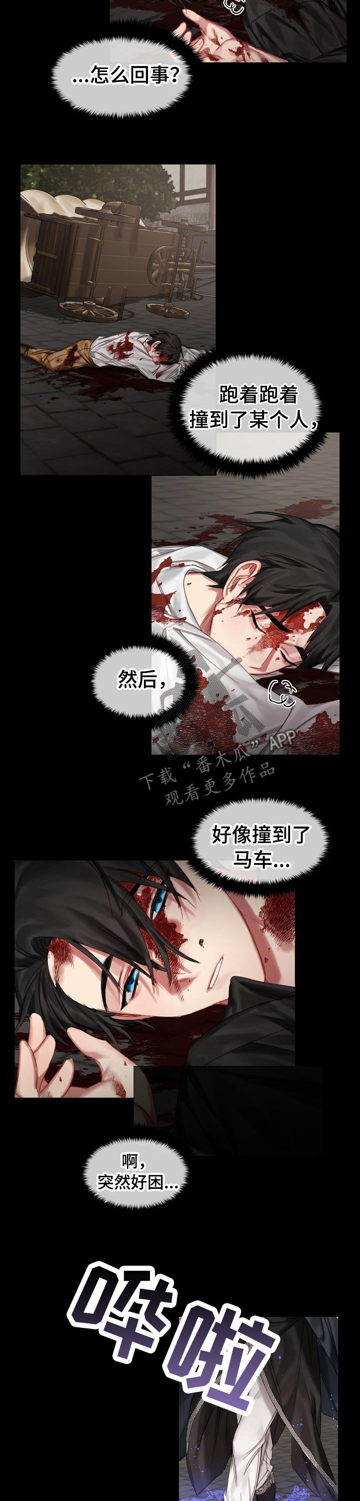 《皇家骑士》漫画最新章节第29章：二选一免费下拉式在线观看章节第【7】张图片