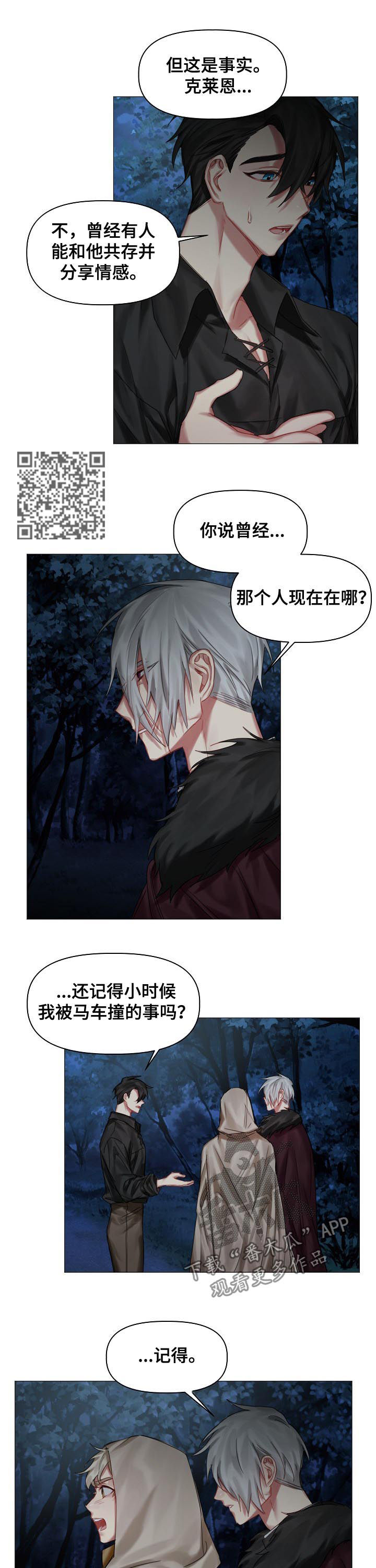 《皇家骑士》漫画最新章节第33章：没有理由免费下拉式在线观看章节第【6】张图片