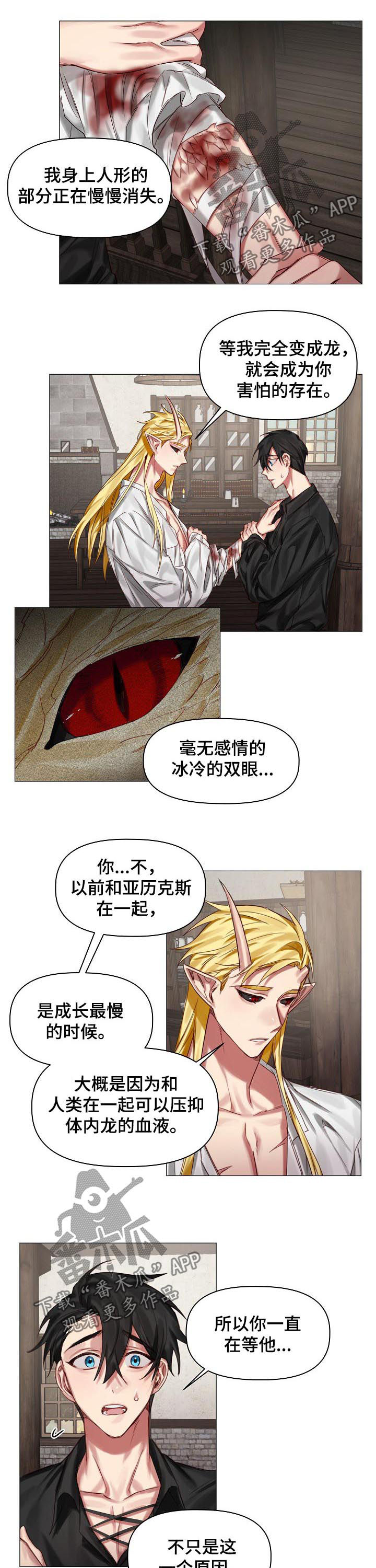 《皇家骑士》漫画最新章节第36章：和你更幸福免费下拉式在线观看章节第【3】张图片